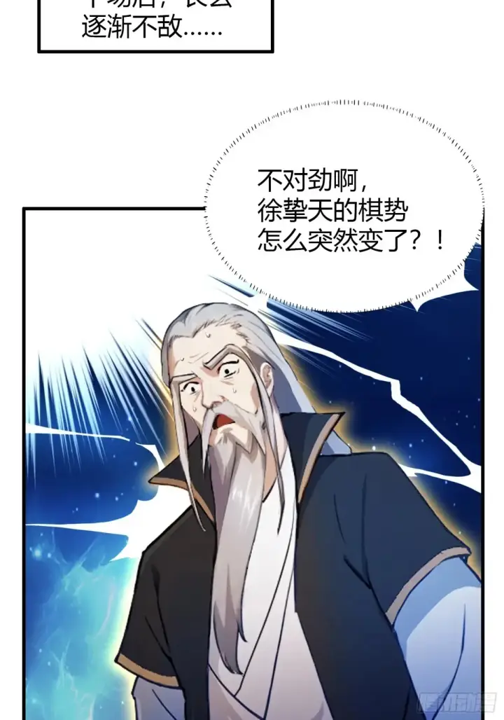 《原来我早就无敌了》第59话 尿遁求援！图35