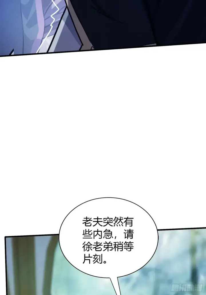 《原来我早就无敌了》第59话 尿遁求援！图39