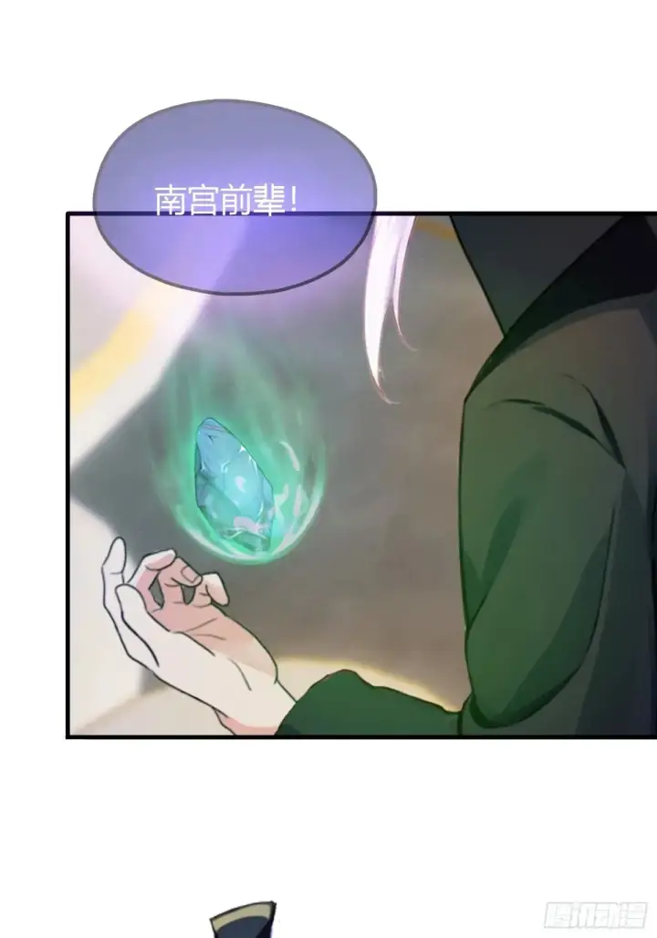 《原来我早就无敌了》第59话 尿遁求援！图4