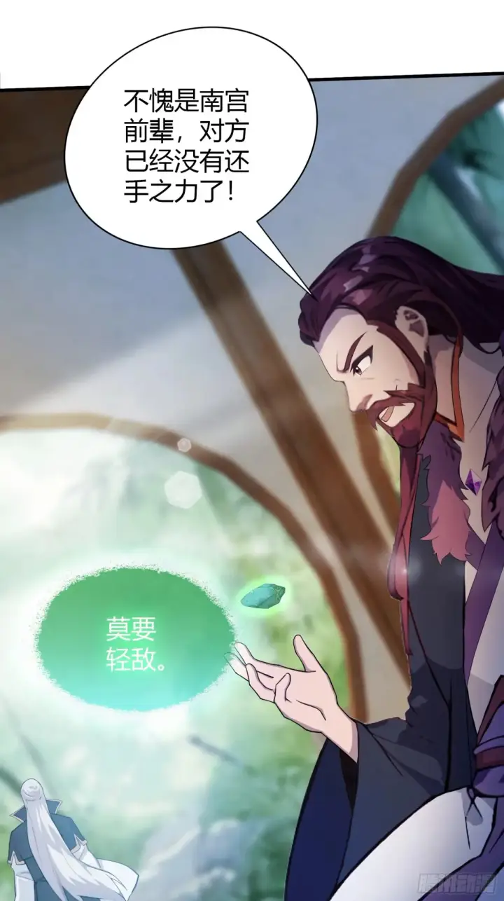 《原来我早就无敌了》第59话 尿遁求援！图42