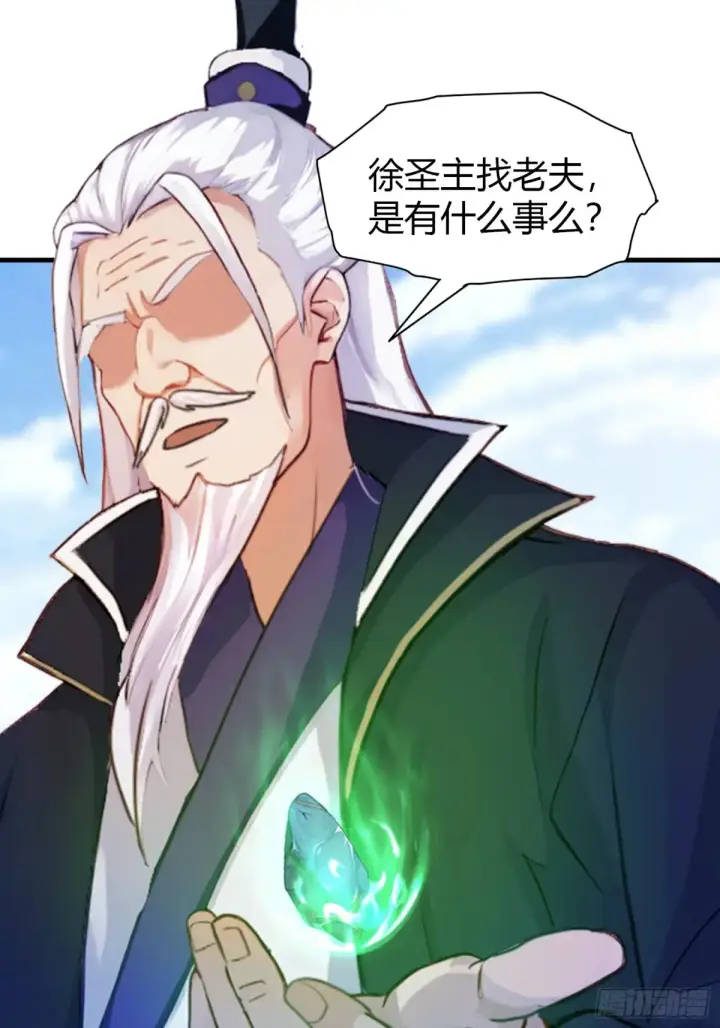 《原来我早就无敌了》第59话 尿遁求援！图5