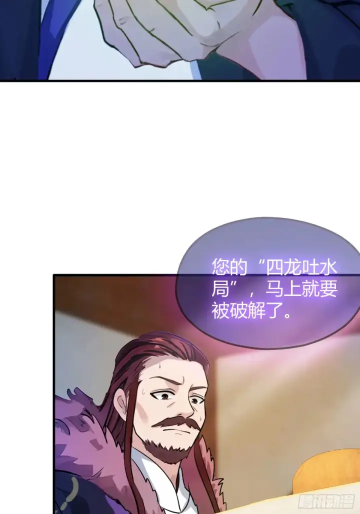 《原来我早就无敌了》第59话 尿遁求援！图6