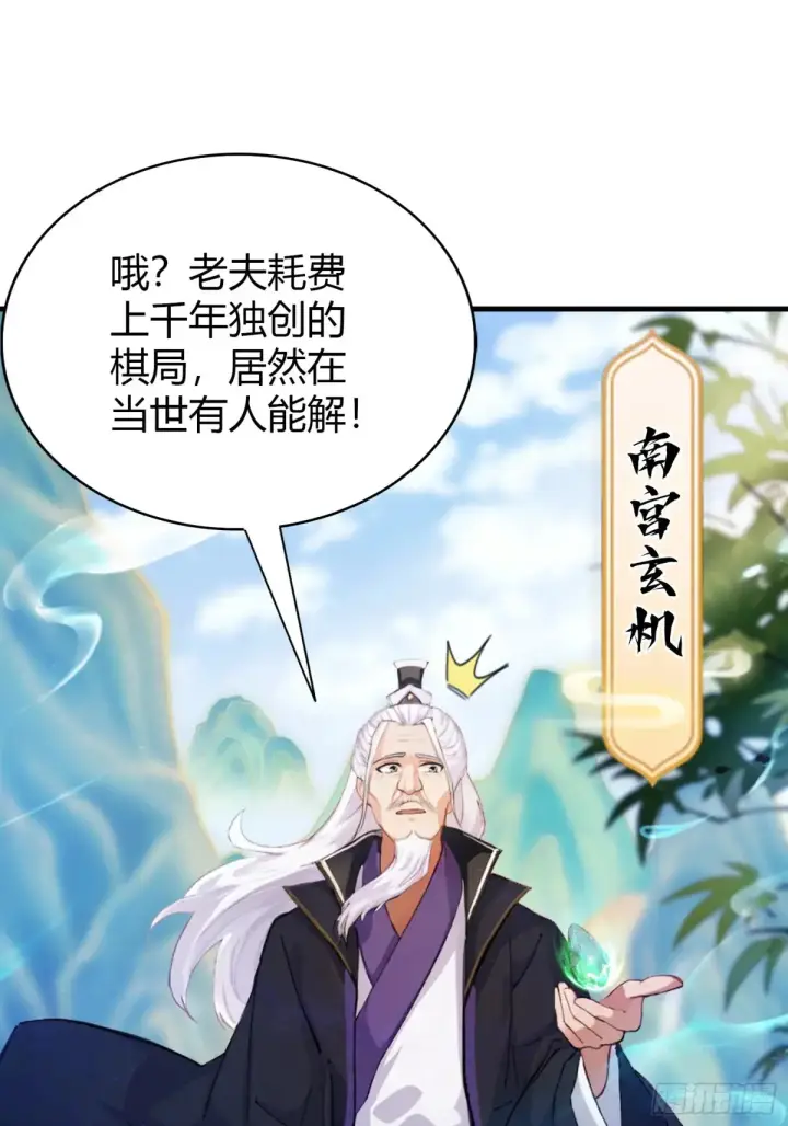 《原来我早就无敌了》第59话 尿遁求援！图8
