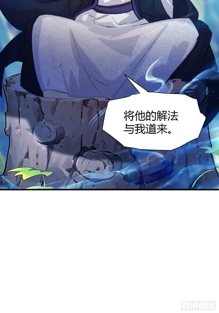 《原来我早就无敌了》第59话 尿遁求援！图9