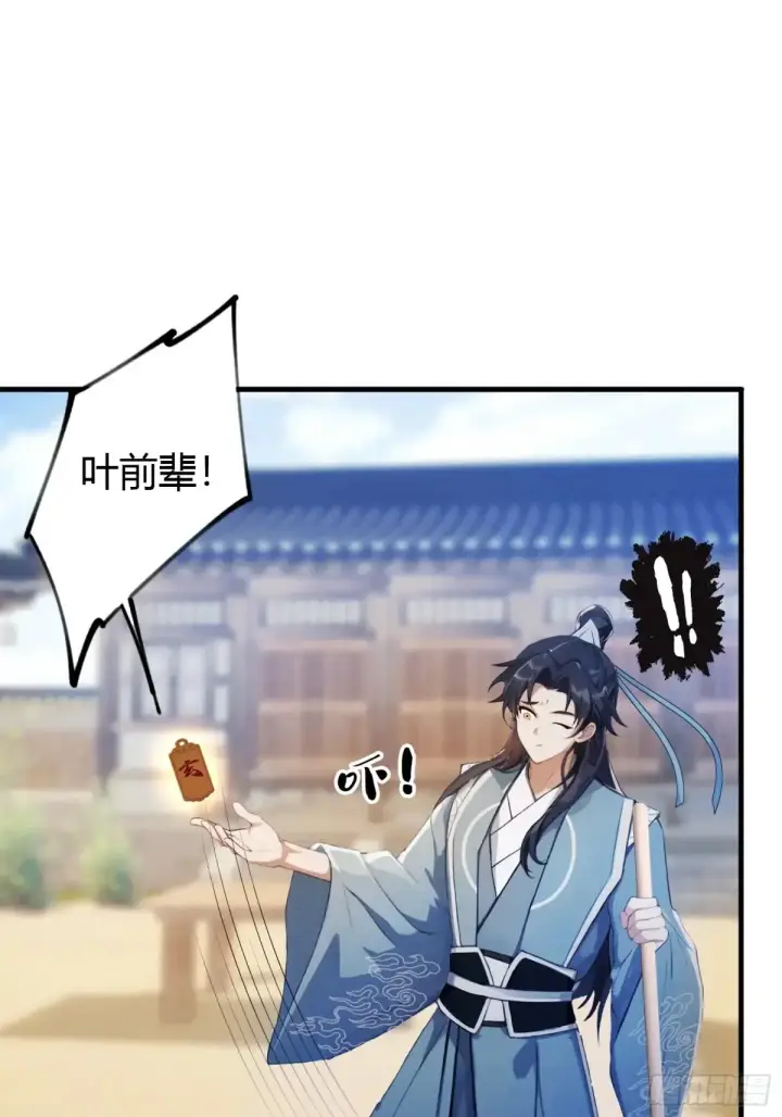 《原来我早就无敌了》第60话 开挂，谁不会啊？图11