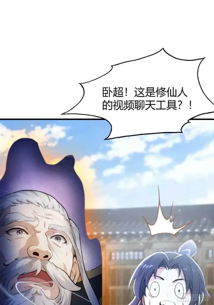 《原来我早就无敌了》第60话 开挂，谁不会啊？图15