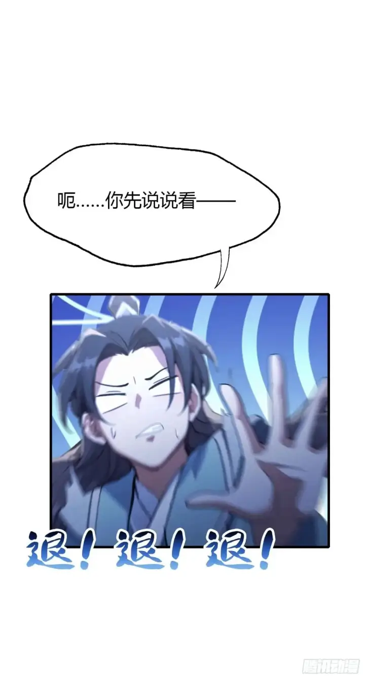 《原来我早就无敌了》第60话 开挂，谁不会啊？图18