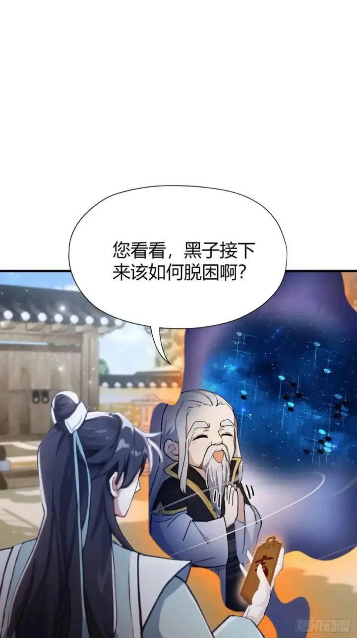 《原来我早就无敌了》第60话 开挂，谁不会啊？图19