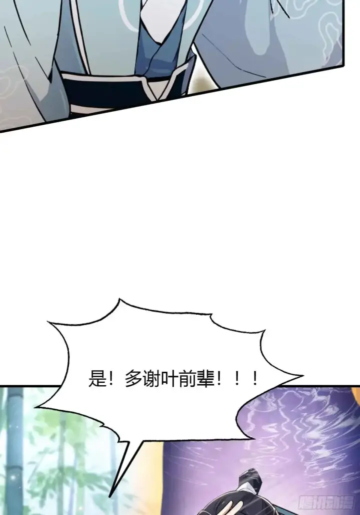 《原来我早就无敌了》第60话 开挂，谁不会啊？图24