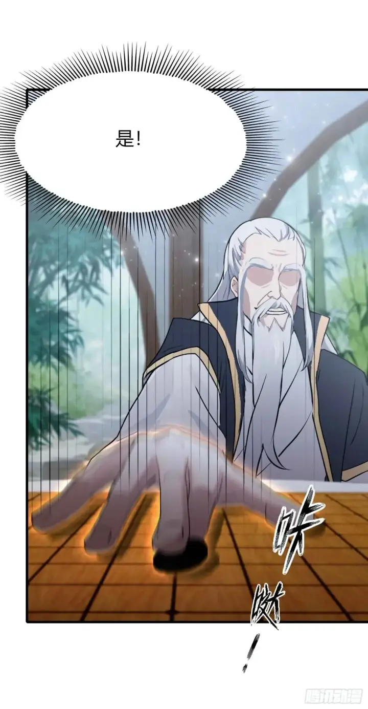 《原来我早就无敌了》第60话 开挂，谁不会啊？图34
