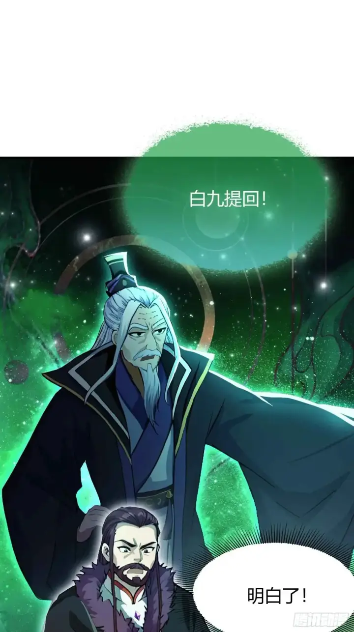 《原来我早就无敌了》第60话 开挂，谁不会啊？图36