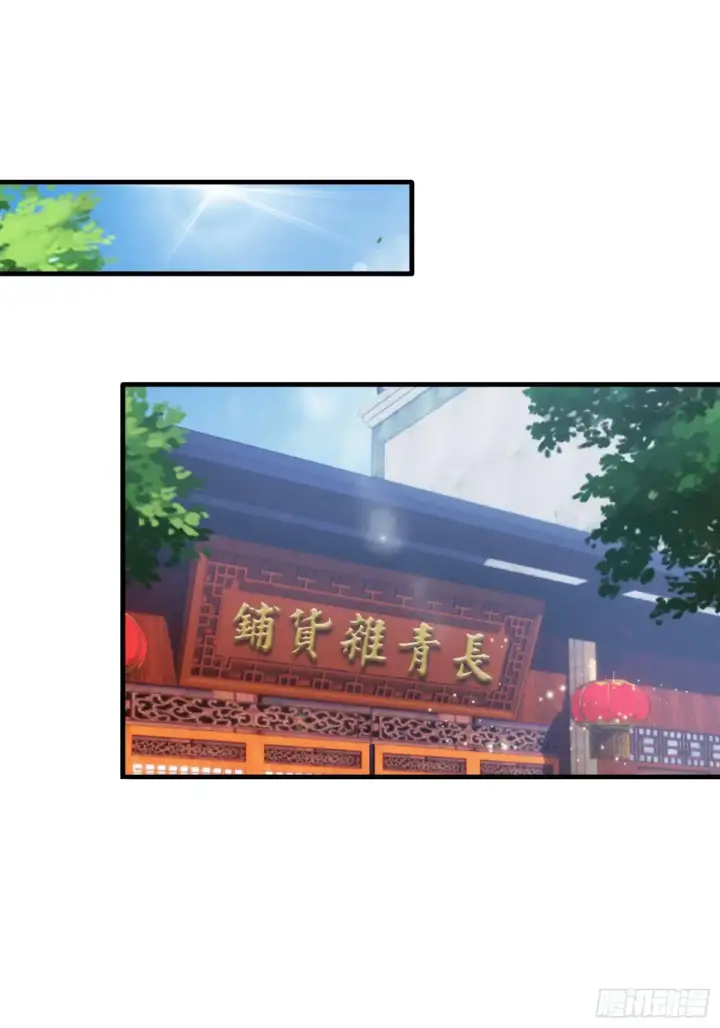 《原来我早就无敌了》第60话 开挂，谁不会啊？图4
