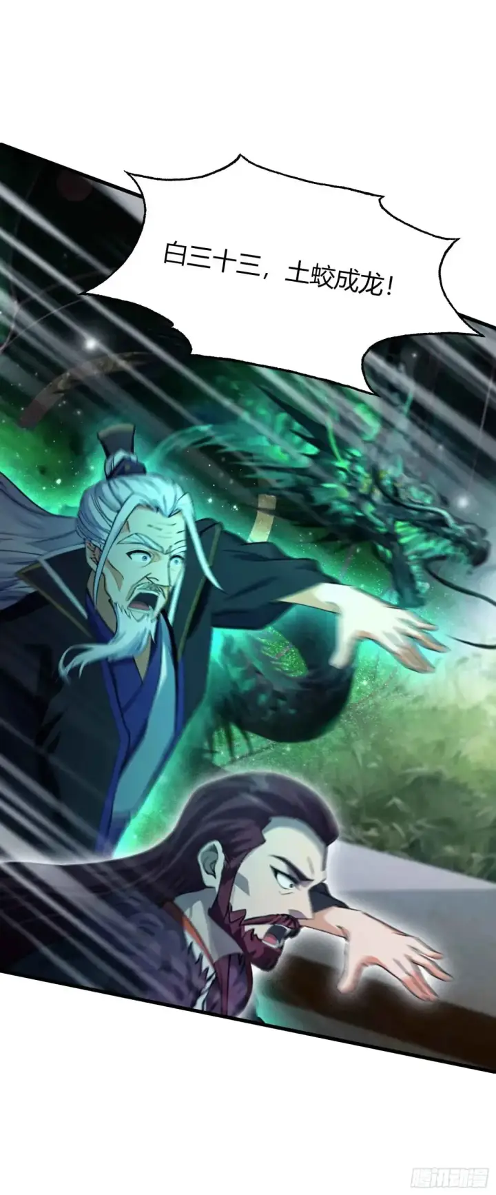《原来我早就无敌了》第60话 开挂，谁不会啊？图41
