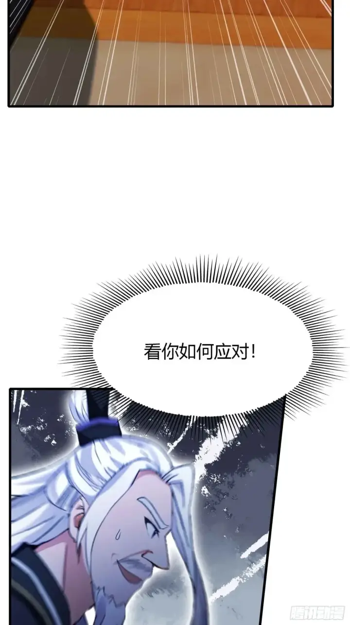 《原来我早就无敌了》第60话 开挂，谁不会啊？图43