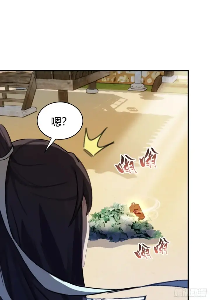 《原来我早就无敌了》第60话 开挂，谁不会啊？图7