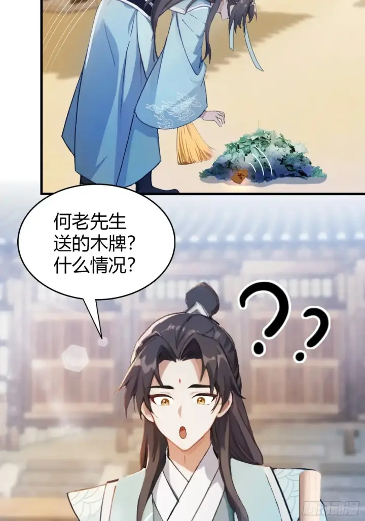 《原来我早就无敌了》第60话 开挂，谁不会啊？图9