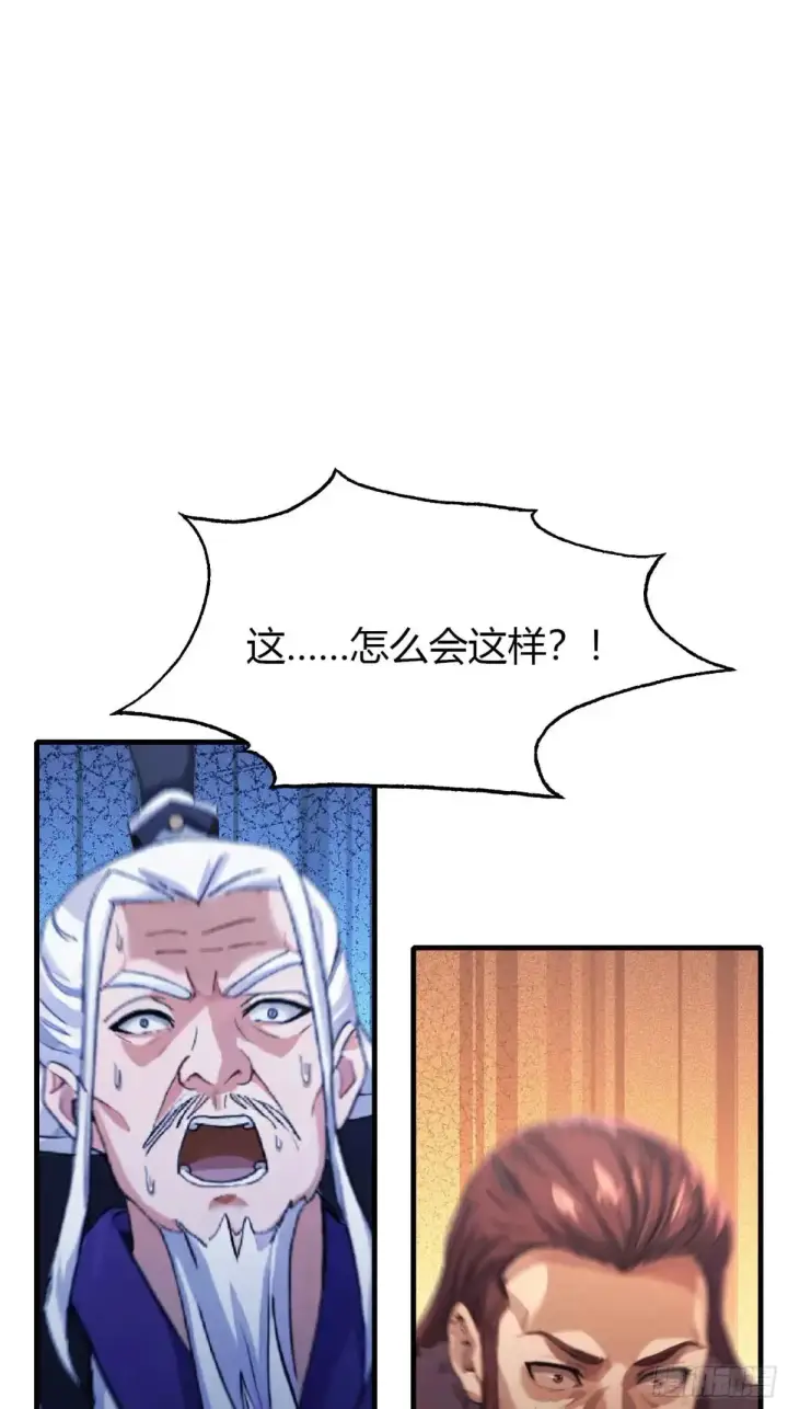 漫画《原来我早就无敌了》第61话 老夫修了个寂寞！第12张图