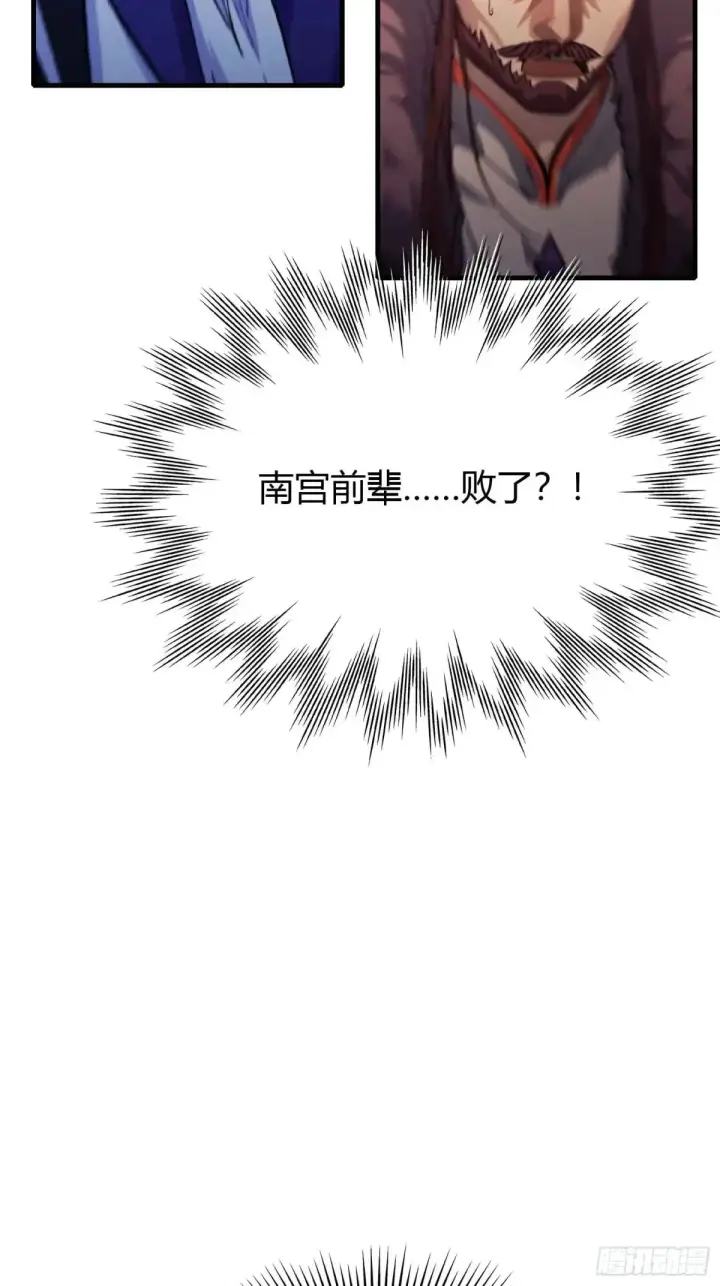 漫画《原来我早就无敌了》第61话 老夫修了个寂寞！第13张图