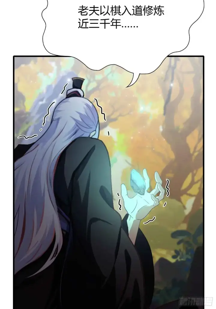 漫画《原来我早就无敌了》第61话 老夫修了个寂寞！第17张图