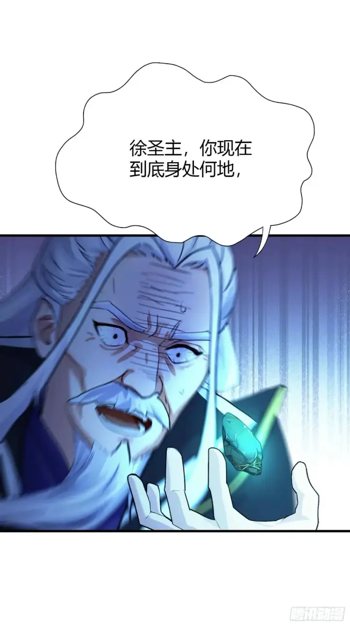 漫画《原来我早就无敌了》第61话 老夫修了个寂寞！第20张图