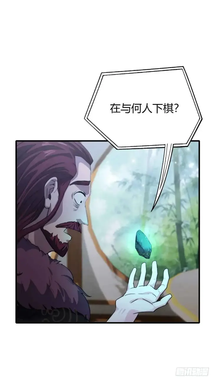 漫画《原来我早就无敌了》第61话 老夫修了个寂寞！第21张图