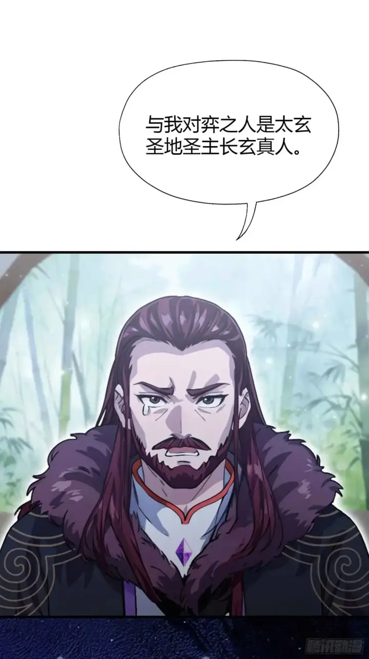 漫画《原来我早就无敌了》第61话 老夫修了个寂寞！第23张图
