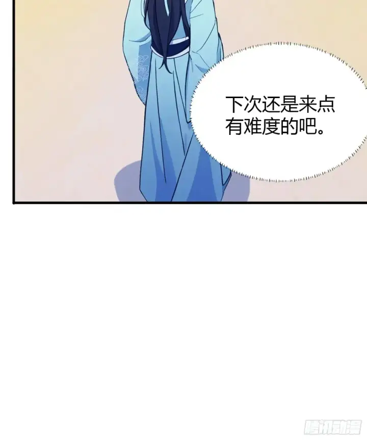漫画《原来我早就无敌了》第61话 老夫修了个寂寞！第36张图