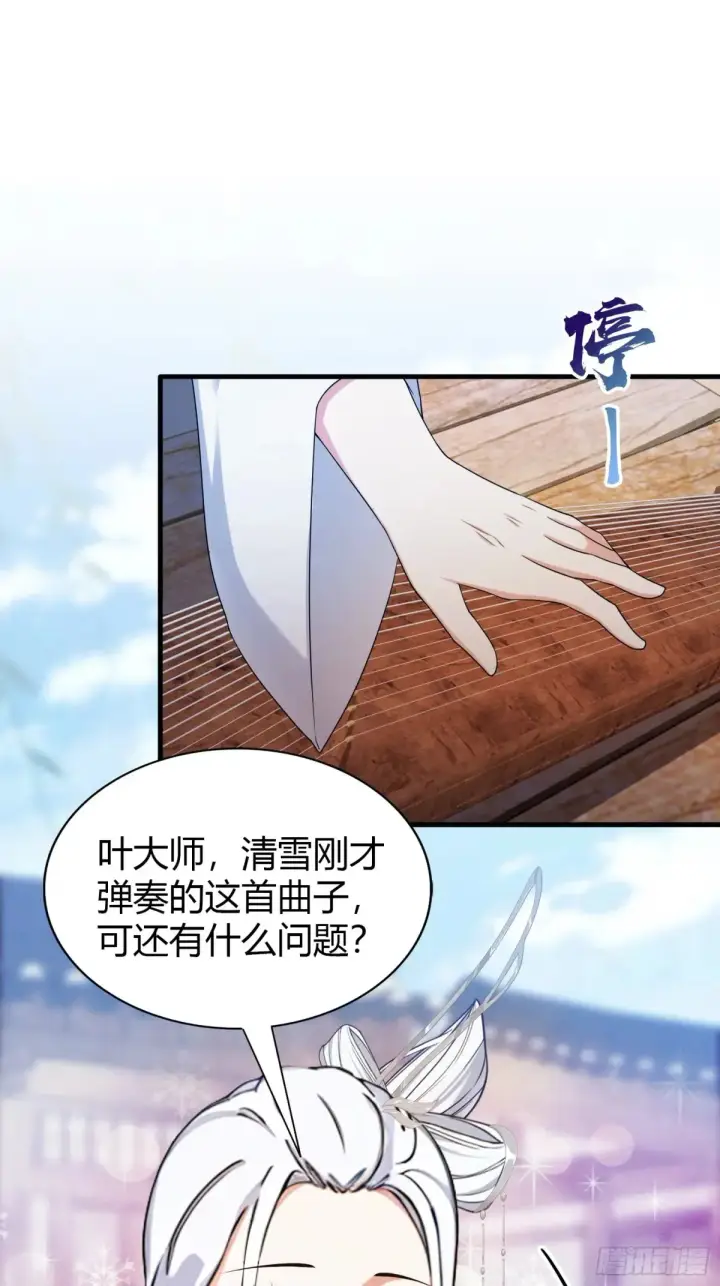 漫画《原来我早就无敌了》第61话 老夫修了个寂寞！第37张图