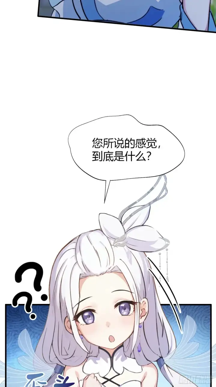 漫画《原来我早就无敌了》第61话 老夫修了个寂寞！第43张图