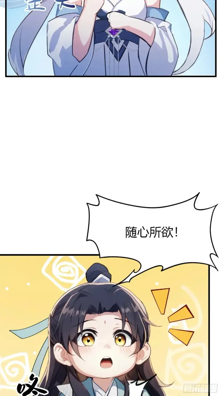 漫画《原来我早就无敌了》第61话 老夫修了个寂寞！第44张图