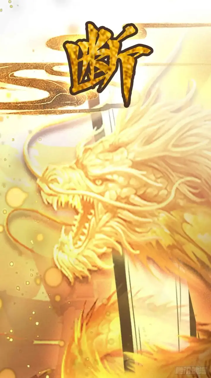 漫画《原来我早就无敌了》第61话 老夫修了个寂寞！第8张图