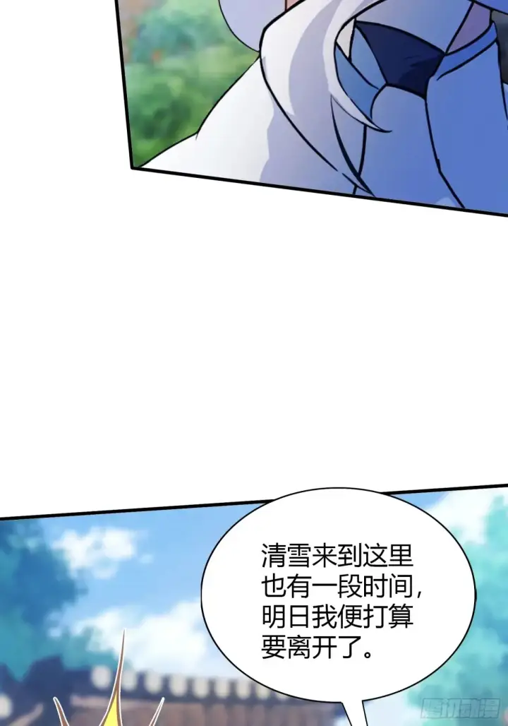 《原来我早就无敌了》第62话 传说中的无垢心境？图26