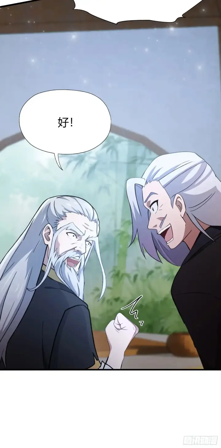 漫画《原来我早就无敌了》第63话 我赢了两件古宝！第10张图