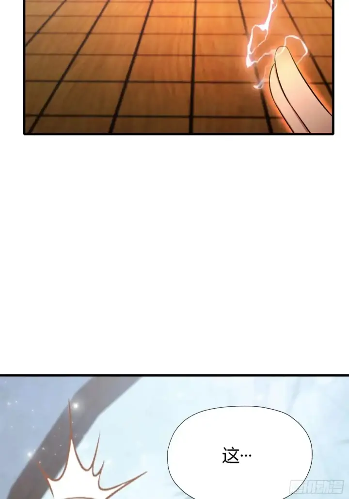 漫画《原来我早就无敌了》第63话 我赢了两件古宝！第13张图
