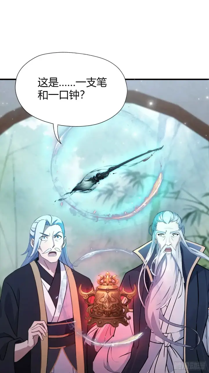 漫画《原来我早就无敌了》第63话 我赢了两件古宝！第15张图