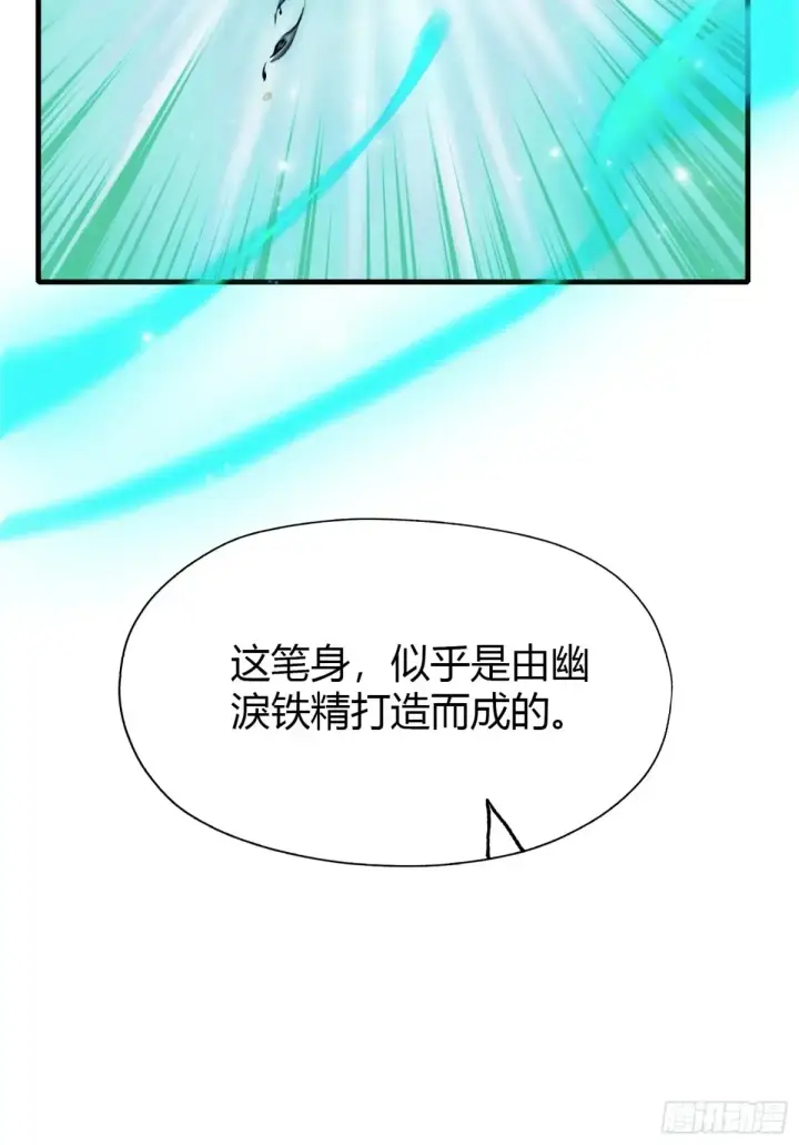 漫画《原来我早就无敌了》第63话 我赢了两件古宝！第17张图