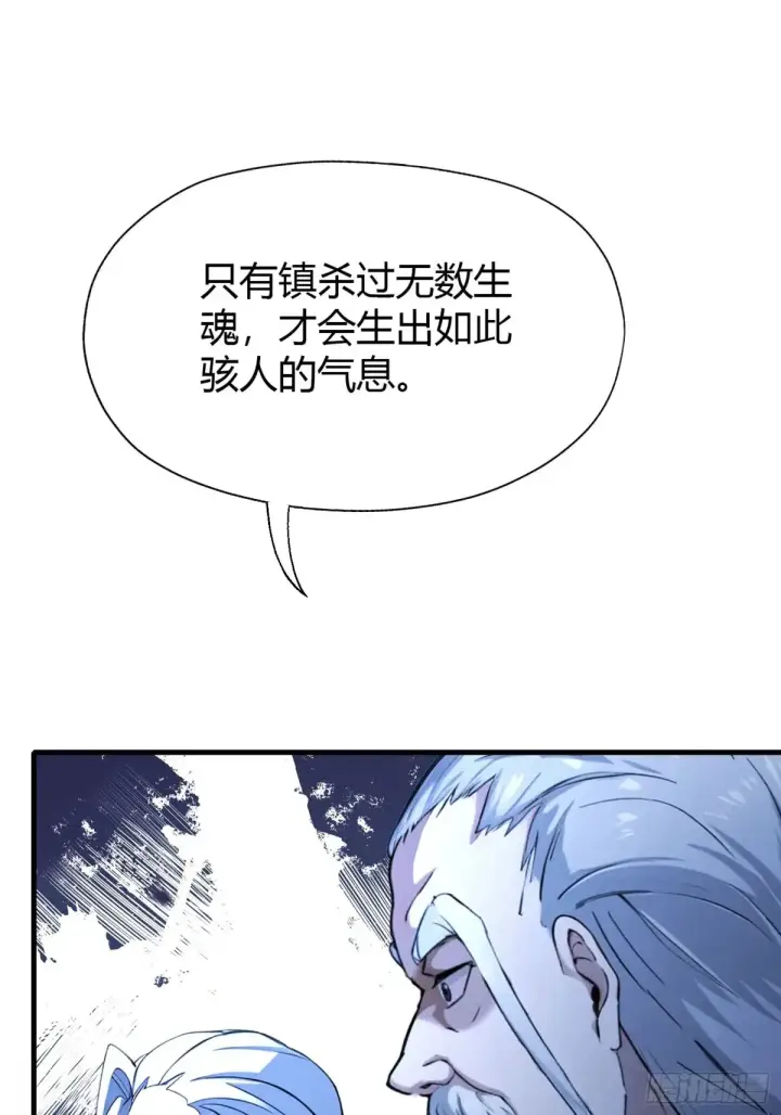 漫画《原来我早就无敌了》第63话 我赢了两件古宝！第22张图