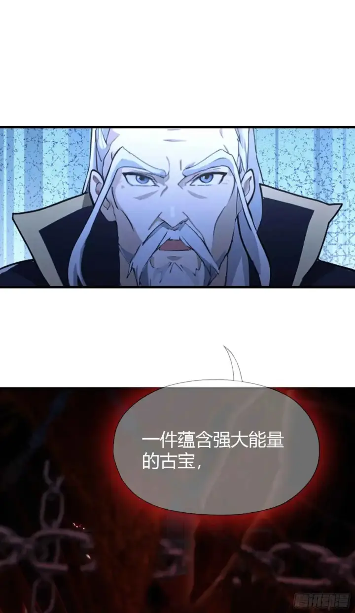 漫画《原来我早就无敌了》第63话 我赢了两件古宝！第24张图