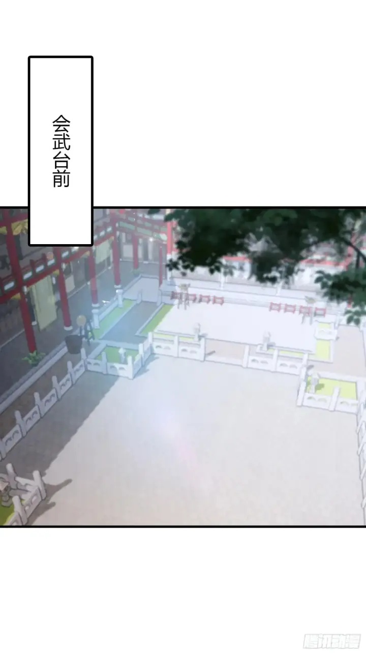 漫画《原来我早就无敌了》第63话 我赢了两件古宝！第32张图