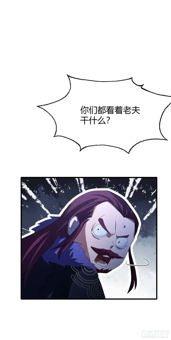 漫画《原来我早就无敌了》第63话 我赢了两件古宝！第35张图