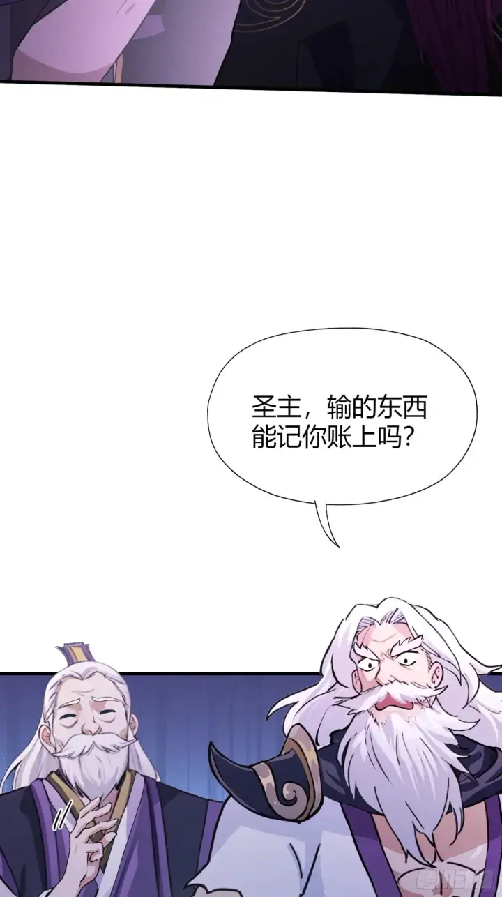 漫画《原来我早就无敌了》第63话 我赢了两件古宝！第37张图