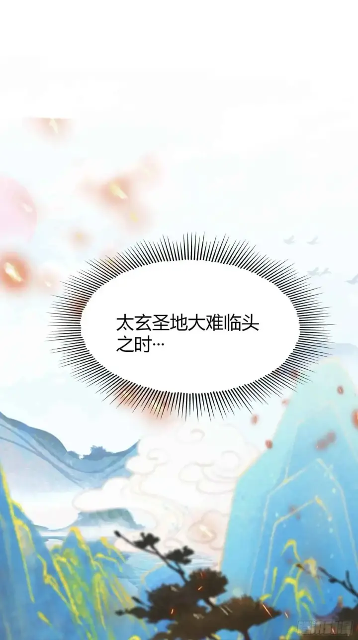 《原来我早就无敌了》第64话 李长明成佛了？图16