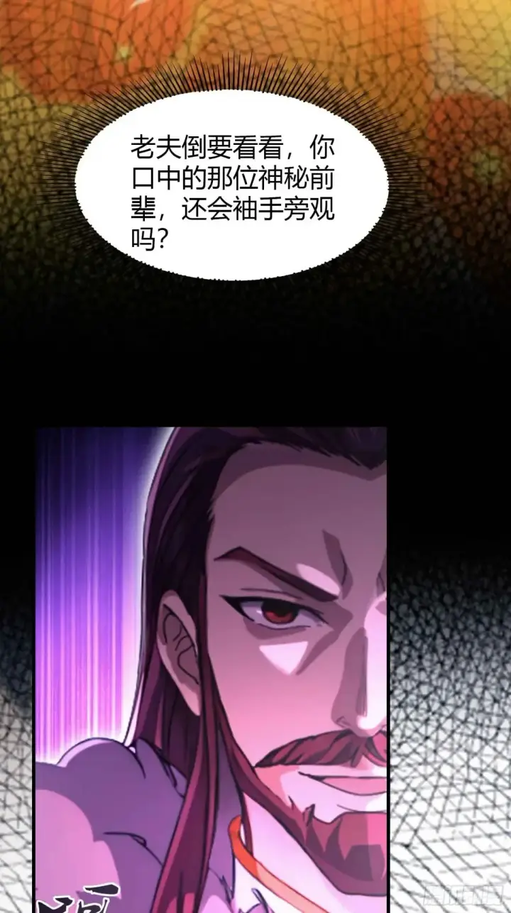 《原来我早就无敌了》第64话 李长明成佛了？图18