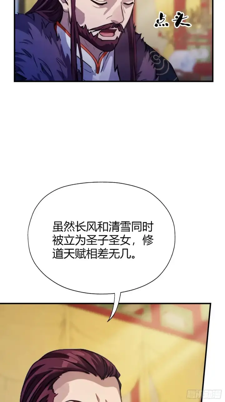 《原来我早就无敌了》第64话 李长明成佛了？图31