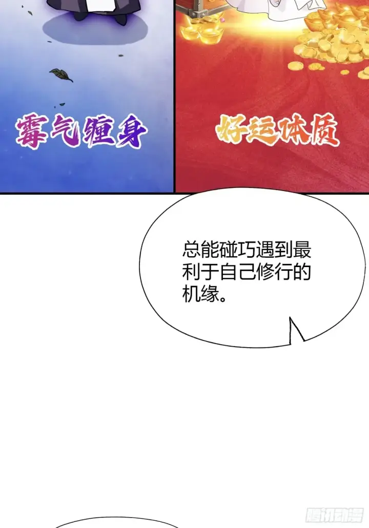 《原来我早就无敌了》第64话 李长明成佛了？图34