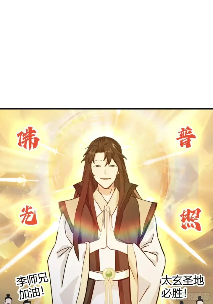 《原来我早就无敌了》第64话 李长明成佛了？图44