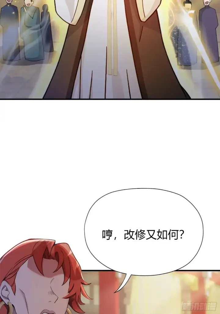 《原来我早就无敌了》第64话 李长明成佛了？图45