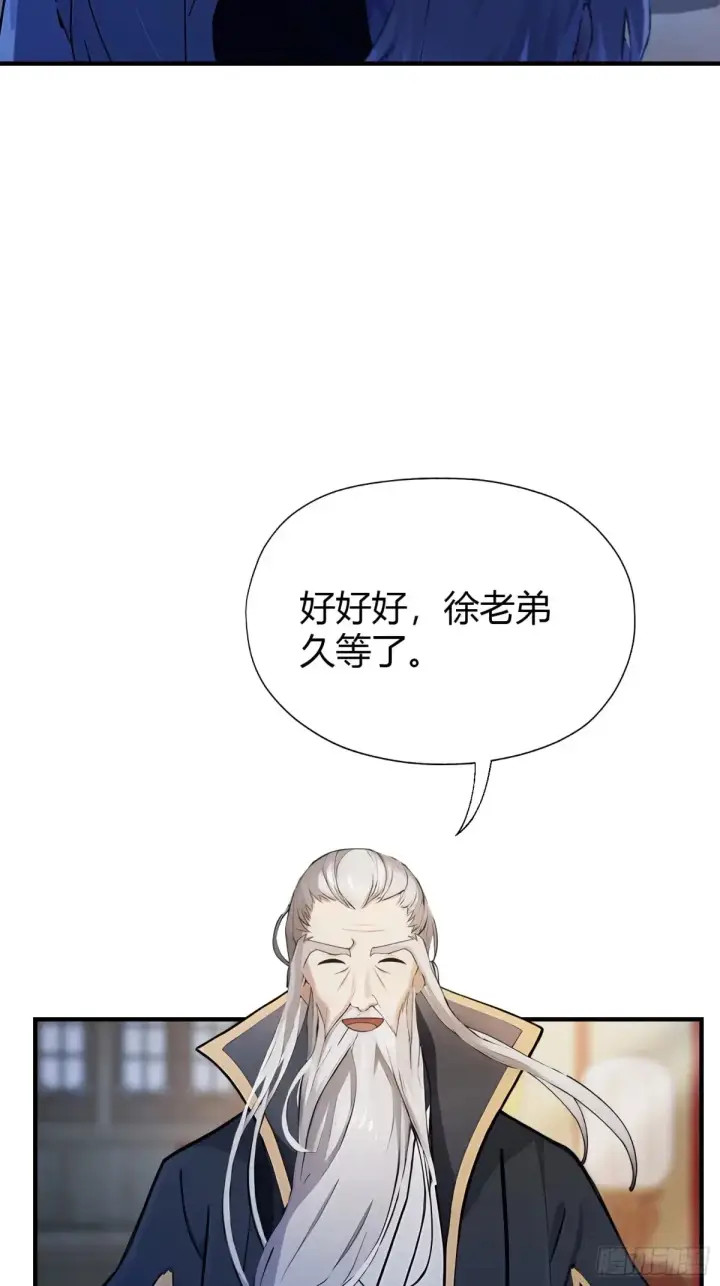 《原来我早就无敌了》第64话 李长明成佛了？图51