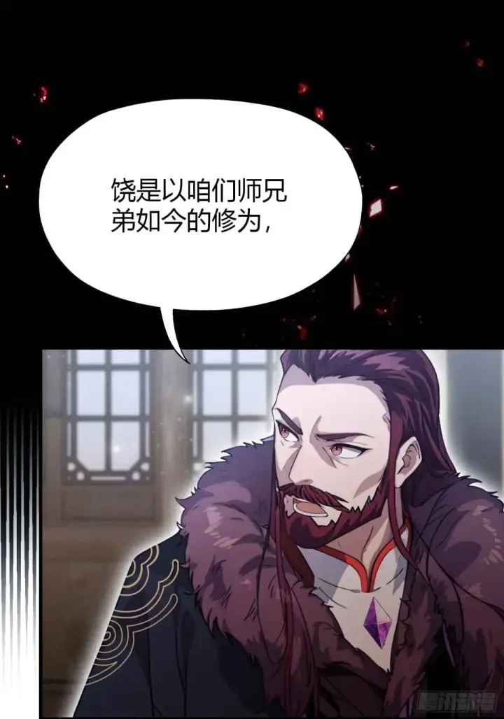 《原来我早就无敌了》第64话 李长明成佛了？图8