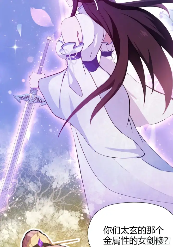 漫画《原来我早就无敌了》第65话 无双出关！第12张图